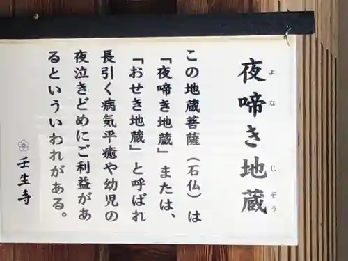 壬生寺(京都府)