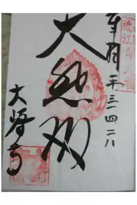 琵琶湖が綺麗に見えます。