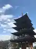 覚王山 日泰寺の塔