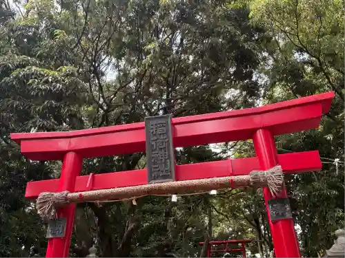 稲荷神社(静岡県)
