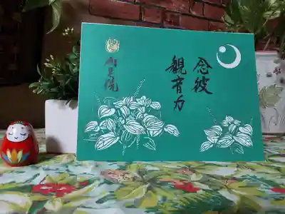 両足院(京都府)