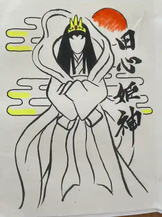 楯岩鬼怒姫神社(栃木県)