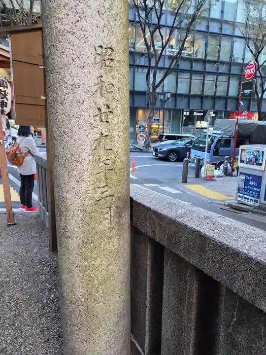 宮益御嶽神社の鳥居