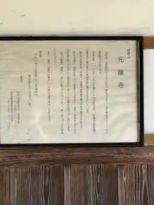 元龍寺(滋賀県)