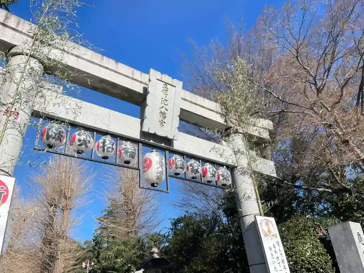亀ケ池八幡宮(神奈川県)
