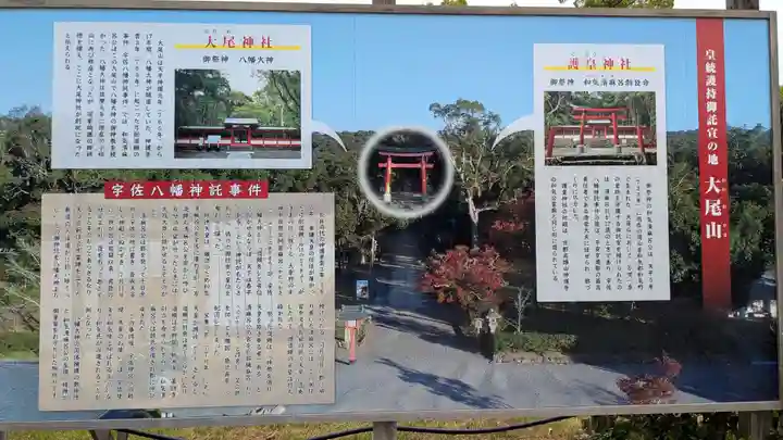 護皇神社の歴史