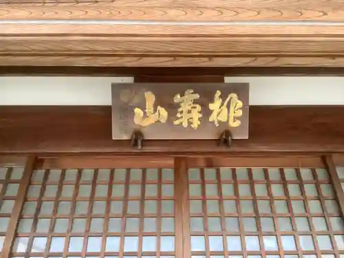 観音寺の本殿・本堂