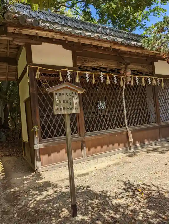 向日神社(京都府)