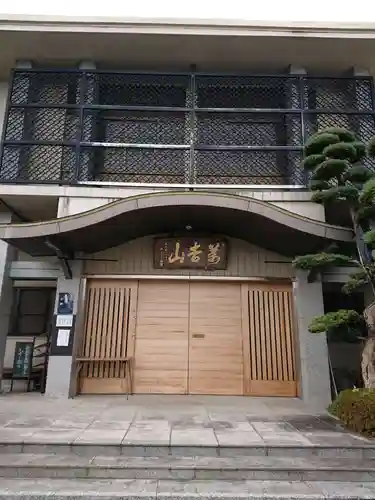 浄元寺の本殿・本堂