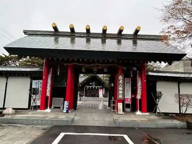 白老八幡神社(北海道)