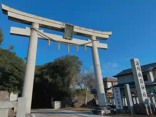 酒列磯前神社の鳥居