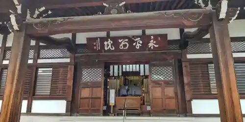 永平寺別院長谷寺の本殿・本堂