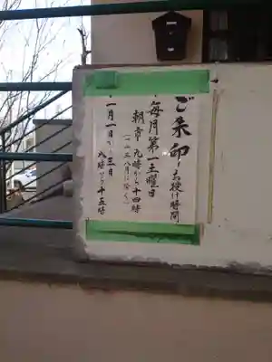 香取神社のその他建物