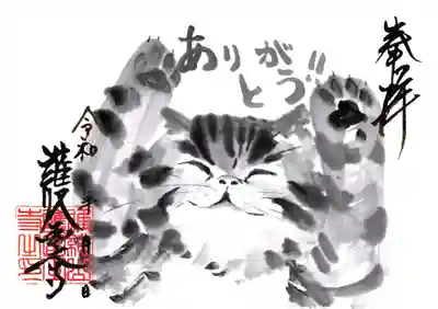 護国之寺の御朱印