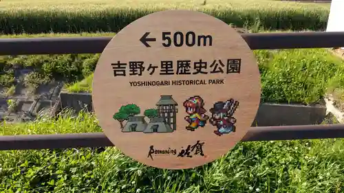 厳島神社の周辺