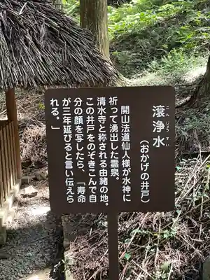 播州清水寺のその他建物