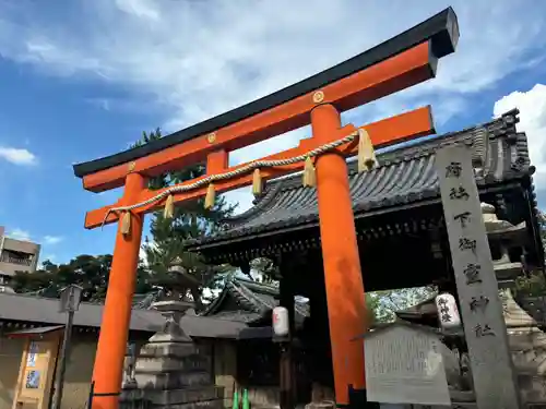 下御霊神社の鳥居