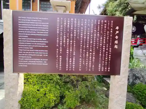 井戸寺(徳島県)