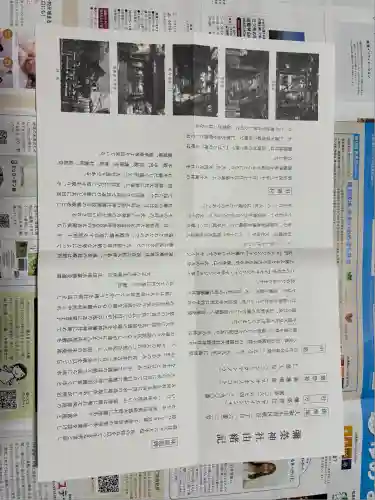 彌榮神社(大阪府)