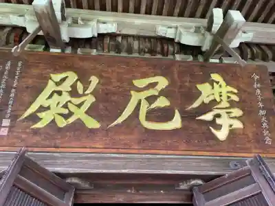 圓教寺(兵庫県)