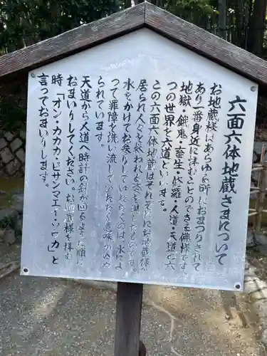 化野念仏寺(京都府)