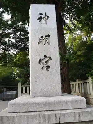 阿佐ヶ谷神明宮のその他建物