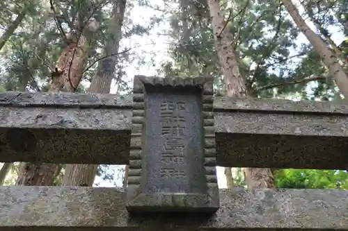 津島神社の鳥居