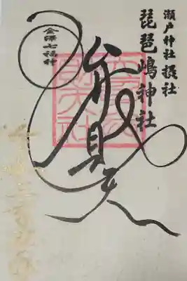 金澤七福神 弁財天