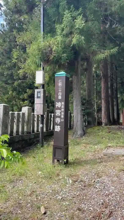 仁科神明宮のその他建物