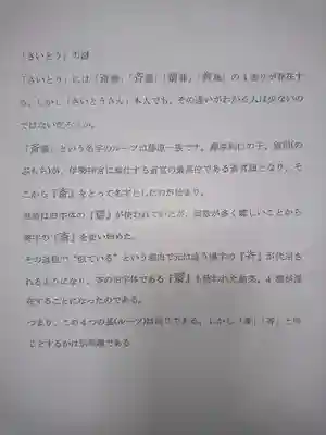 天満神社(福井県)