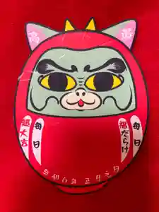 鹿角八坂神社の御朱印(2023年11月13日(月) 06時32分24秒投稿)