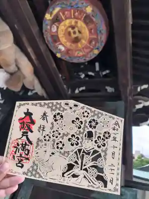 月変わり切り絵御朱印【10月】