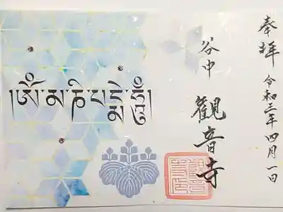 書き置き