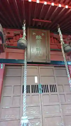 秋葉神社の本殿