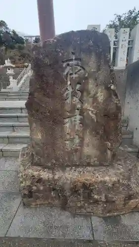 本牧神社のその他建物