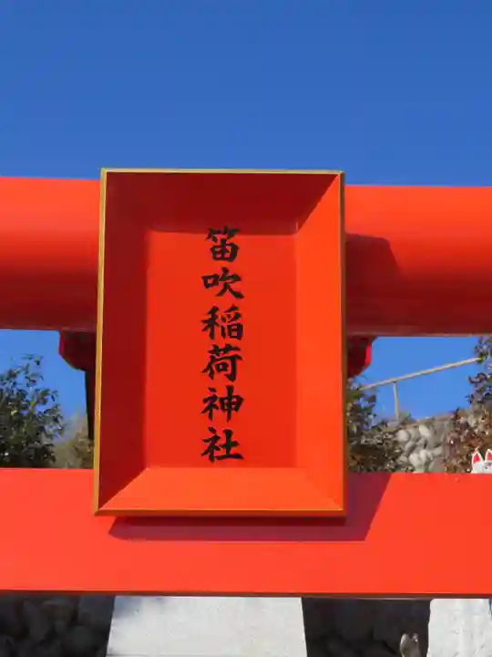 差出磯大嶽山神社 仕事と健康と厄よけの神さま(山梨県)