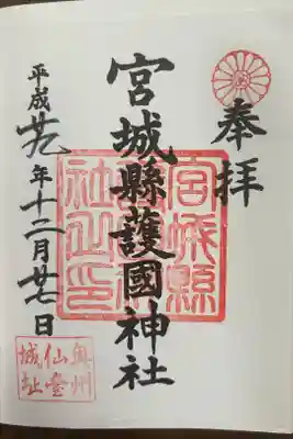 伊達政宗