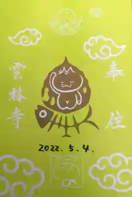 コロナ対応で書き置きのみでした。300円でした😸