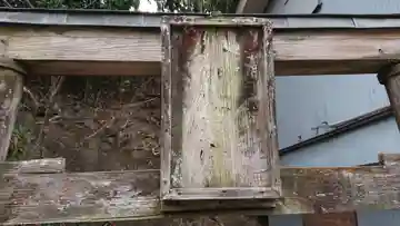 金刀比羅宮(静岡県)