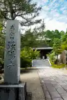 漢陽寺の山門・神門