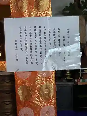 歳覚寺(愛知県)