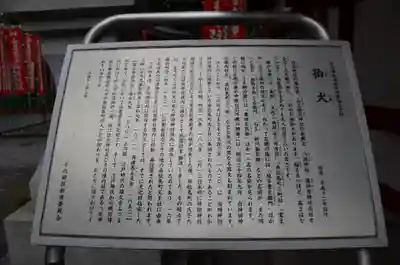 日枝神社の歴史