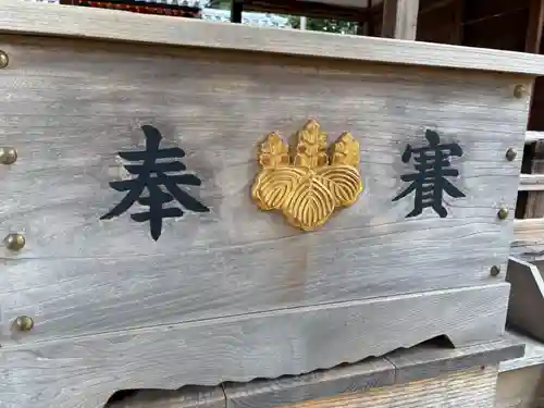 棚倉孫神社(京都府)