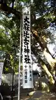 大麻比古神社のその他建物