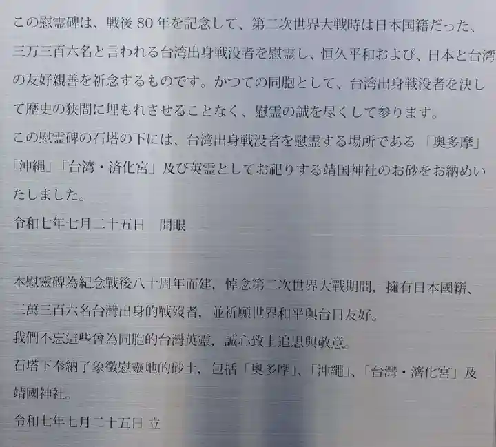 真照寺(神奈川県)