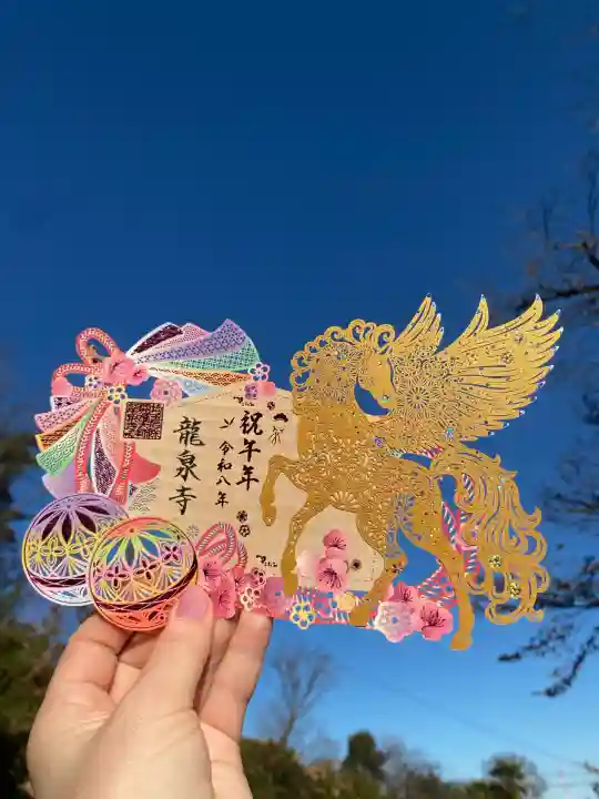 埼玉厄除け開運大師・龍泉寺(切り絵御朱印発祥の寺)(埼玉県)