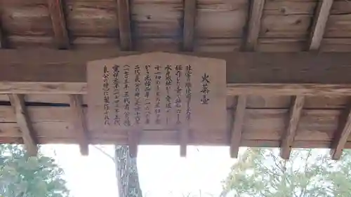 常磐神社のその他建物