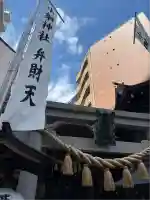 小網神社(東京都)