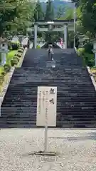 八海山尊神社(新潟県)