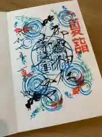 御嶽神社茅萱宮(岐阜県)